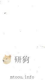 戴东原集 5 卷11至卷12 PDF电子版封面