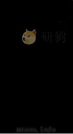 经学辑要  卷13至卷15     PDF电子版封面     