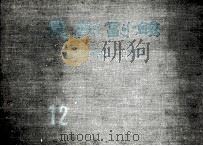 晨报副镌 1981 PDF电子版封面