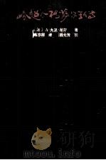 领地超人格萨尔王传（ PDF版）