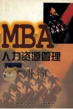 人力资源管理 1999 PDF电子版封面 7806363726 吕峰编著