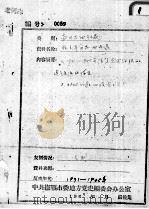 42  老同志回忆录     PDF电子版封面     