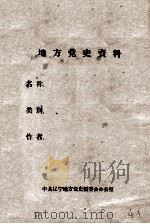 32  鞍山工人运动的资料汇集（ PDF版）