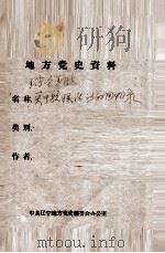 51  王传圣等同志关于抗联活动的回忆录  之1（ PDF版）