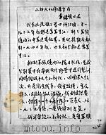 55  小部队的峥嵘岁月（ PDF版）