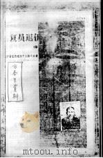 105  方春生资料     PDF电子版封面     