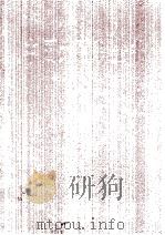 中国大百科全书 生物学 2 1991 PDF电子版封面 7500059787 中国大百科全书总编辑委员会编