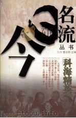 科海精英 1999 PDF电子版封面 7562513384 方方,童志刚主编