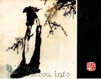 陆游（1980 PDF版）