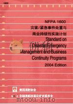 灾害/紧急事件处置与商业持续性实施计划 PDF电子版封面