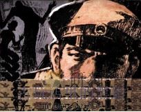刑事侦查故事  古玩店里的黑影（1981 PDF版）