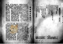 57  救国旬刊     PDF电子版封面     