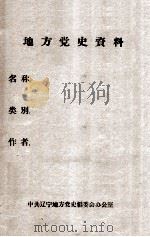 41  公司露天矿史  上（ PDF版）