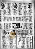 74 协和杂志 PDF电子版封面