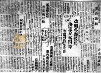 76 大同报 1933 下 PDF电子版封面