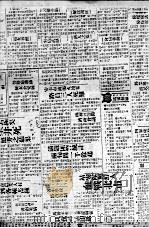 108 盛京时报 1932 下 PDF电子版封面