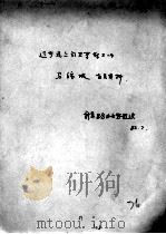 75 辽宁民众自卫军警卫师 PDF电子版封面
