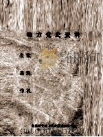 30  抗联资料汇编（ PDF版）