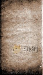 资治通鉴纲目  前编卷6-9（1804 PDF版）