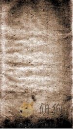 资治通鉴纲目 卷1下 1804 PDF电子版封面 (明)陈仁锡