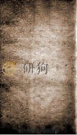 资治通鉴纲目 卷3下 1804 PDF电子版封面 (明)陈仁锡