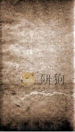 资治通鉴纲目 卷4上 1804 PDF电子版封面 (明)陈仁锡
