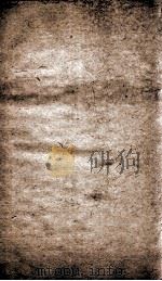 资治通鉴纲目  卷13下、卷14上（1804 PDF版）