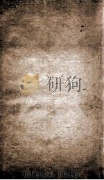 资治通鉴纲目 卷20 1804 PDF电子版封面 (明)陈仁锡