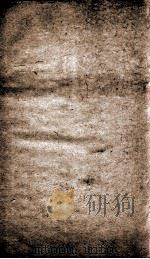 资治通鉴纲目  卷36上（1804 PDF版）