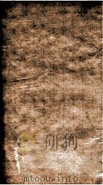 续资治通鉴 卷173-175 1867 PDF电子版封面 (宋)司马光