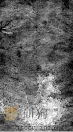 资治通鉴 卷124-126 PDF电子版封面 (宋)司马光