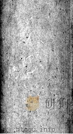 资治通鉴 卷187-189 PDF电子版封面 (宋)司马光