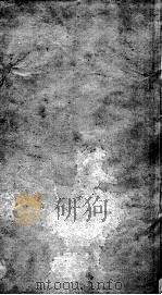 资治通鉴 卷244-246 PDF电子版封面 (宋)司马光