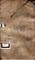 钦定唐书 卷28-30 1903 PDF电子版封面 (宋)欧阳修