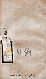 钦定唐书  卷57-60（1903 PDF版）