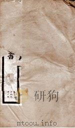 钦定唐书  卷139-145（1903 PDF版）