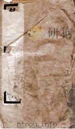 钦定唐书 卷153-158 1903 PDF电子版封面 (宋)欧阳修