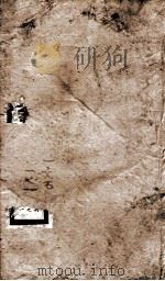 钦定唐书  卷165-171   1903  PDF电子版封面    （宋）欧阳修 