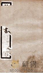 钦定唐书  卷208-212（1903 PDF版）