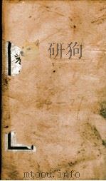钦定宋史 卷24-29 1903 PDF电子版封面 (元)脱脱等
