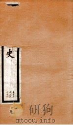 钦定宋史 卷173-176 1903 PDF电子版封面 (元)脱脱等