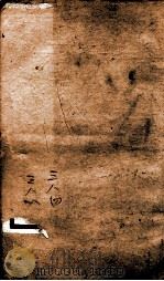 钦定宋史  卷384-388（1903 PDF版）