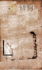 北齐书  卷34-42   1908  PDF电子版封面    （隋）李百药 