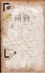 南史 卷23-29 1908 PDF电子版封面 (唐)李延寿