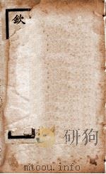 南史 卷30-36 1908 PDF电子版封面 (唐)李延寿