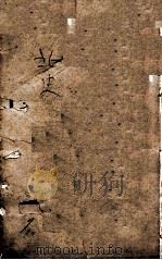 钦定北史 卷46-51 1908 PDF电子版封面 (唐)李延寿