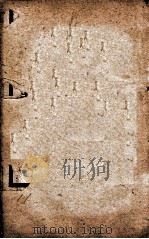 钦定北史 卷58-64 1908 PDF电子版封面 (唐)李延寿