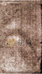 国朝耆献类徽初编 述意、总目1-6 1983 PDF电子版封面 (清)李桓撰