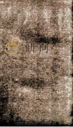 国朝耆献类徽初编  卷127-128   1983  PDF电子版封面    （清）李桓撰 