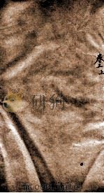 历代名贤齿谱 卷3上 PDF电子版封面 (清)易宗涒辑